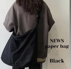 ブラック ニュースペーパーバッグ メッセンジャー ショルダーバッグ ブラック　黒