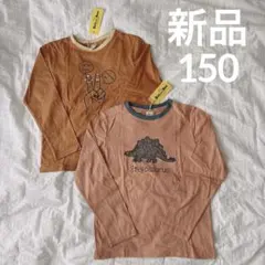 キッズ　長袖　Tシャツ　ロンT まとめ売り　綿100 コットン　男の子　150