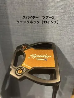 TaylorMade Spider Tour X パター　33インチのサムネイル