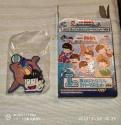 一番くじ おそ松さん I賞 海のけも松さん ラバーマスコット 十四松