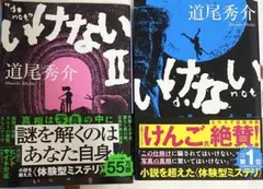 道尾秀介