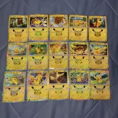 ポケモンカード ピカチュウ 30th 15枚セット