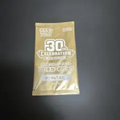 ポケモンカード30th セレブレーション　ジムプロモ 未開封　1パック