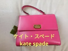 ケイトスペード　kate spade ショルダーバッグ　ピンク　日本未発売品のサムネイル