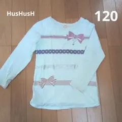 HusHusH 長袖カットソー 120cm