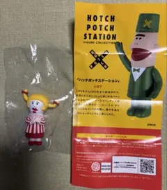 ハッチポッチステーション フィギュアコレクション ダイヤ
