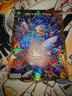 2026年最新】ヨビニオンマルルの人気アイテム - メルカリ