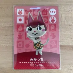 どうぶつの森　あつ森　amiiboカード　みかっち