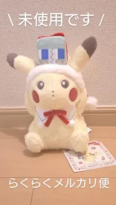 2025年最新】ピカチュウ ぬいぐるみ 初期の人気アイテム - メルカリ