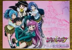 2026年最新】ロザリオとバンパイア カードの人気アイテム - メルカリ