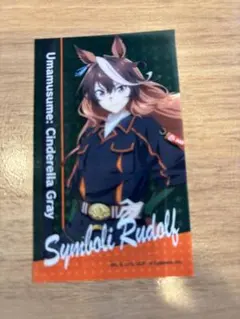 ウマ娘: シンデレラグレイ Symboli Rudolf