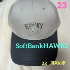 福岡ソフトバンクホークス 入場特典 23周東佑京 刺繍キャップ - メルカリ