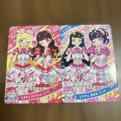 アイプリ ときせん ひとちゃん おはる コーデ リング2弾