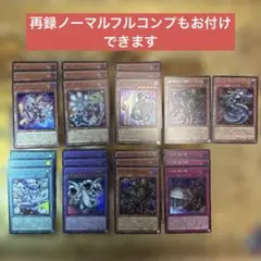 匿名配送 遊戯王 トゥーン新規デッキパーツ フルコンプ +再録シク 3 