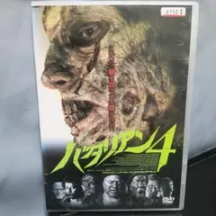 2026年最新】バタリアン vhsの人気アイテム - メルカリ