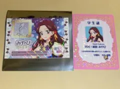 映画 アイカツ！×プリパラ 入場者特典 2週目 学生証 カード 藤原みやび