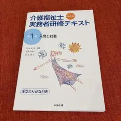 2026年最新】実務者研修テキストの人気アイテム - メルカリ