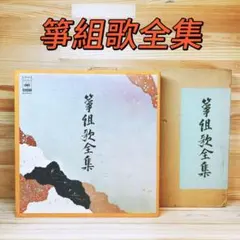 山田流箏曲 中能島欣一全集 古典編 CD全16枚揃 解説書付 山田流箏曲 中能島欣一全集 古典編 CD全16枚揃 解説書付 - メルカリ