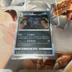 ゲッコウガ R SM9a ナイトユニゾン 028/055