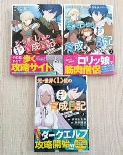 2026年最新】異世界漫画の人気アイテム - メルカリ