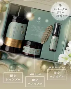 限定値下【新品未開封】2025冬限定coconeウィンターコレクション3点