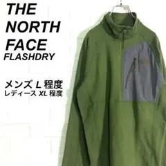 ○ノースフェイス ハーフジップ トップス フリース スウェット 刺繍ロゴ 緑 L