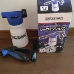 CRUZARD カーウォッシュガン 1L　コメリのサムネイル