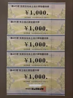 2026年最新】鉄道乗車券の人気アイテム - メルカリ