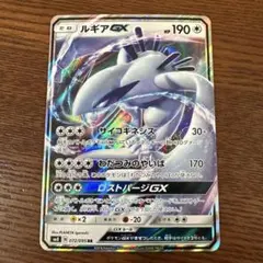 ポケモンカード　ルギアGX SR SM8 超爆インパクト psa9 ルギアGX SR SM8 超爆インパクト 100/095 - メルカリ