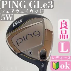 PING（ピン） GLe3 レディース フェアウェイウッド 3W 純正（A 
