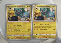 ポケるんTVのピカチュウとなかまたち ジャンボカード PSA10 - メルカリ