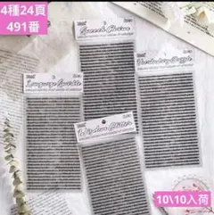 新品❣️ 英語の詩情シリーズ英文字ステッカーpetシールコラージュ素材4種24頁