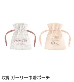 mikko 一番くじ ガーリー巾着ポーチコンプセット