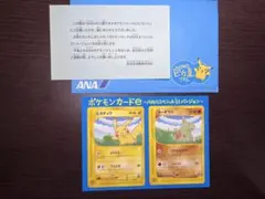 ANA限定プロモ2006 ピカチュウ 蒼海のマナフィ - メルカリ