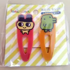 ＊たまごっち＊ヘアクリップセット　前髪クリップ　まめっち　くちぱっち