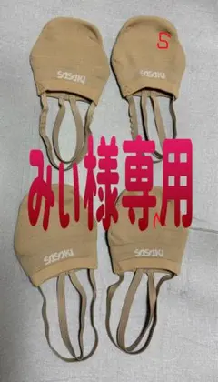 *みぃ様専用* SASAKI 新体操用デミシューズ （S .M 2足セット）