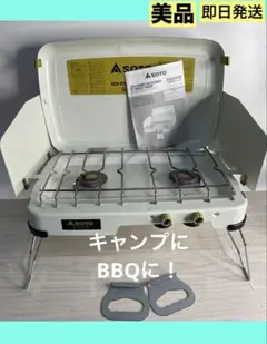☆値下げ☆ 美品SOTO ST-525 ツーバーナーコンロ ソト SOTO ハイパワー 2バーナー ST-525 ツーバーナー コンロ