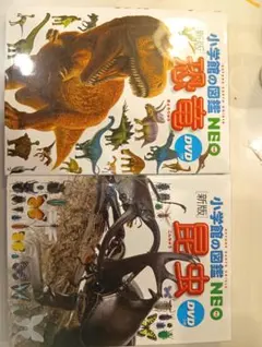 小学校の図鑑NEO 恐竜・昆虫 　DVDなし