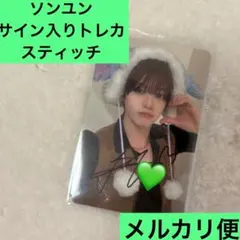ソンユン n.SSign funky like me サインポラ n.SSign、新曲「Funky like me」本日リリース！ サイン入りソロチェキ