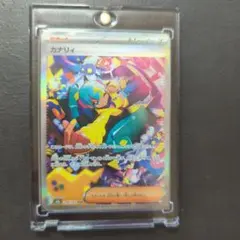 カナリィ sar / ポケモンカード