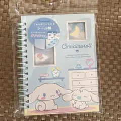 シナモン シール帳 サンリオ シナモロール フオームポケット付き