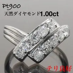 Pt900 デザインリング サイズ11.3号 セイコージュエリー つや消し 