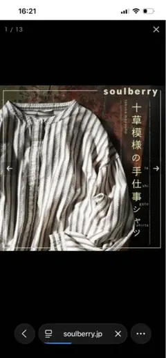 【美品】十草模様の手仕事シャツのサムネイル