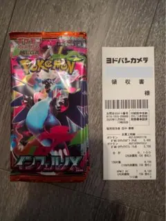 インフェルノX 1BOX 封入率一致