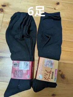 ブラック レディースハイソックス 3足セット ✕2　サイズ22-24cm