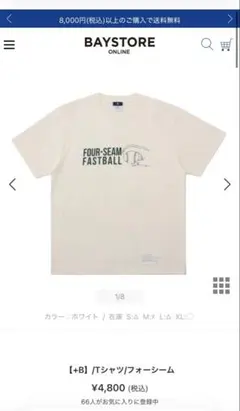 ベイスターズ　【+B】/Tシャツ/フォーシーム　サイズMのサムネイル