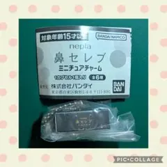 BANDAI nepia 鼻セレブ ミニチュアチャーム