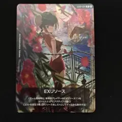 ガンダムカードゲーム EXRP-014 王留美EXリソース 日本語版 - メルカリ