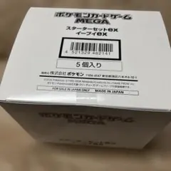 スカーレットex&バイオレットexスペシャルセット 5BOX1カートン新品未