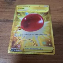 ポケモンカード ふうせん UR S1W ソード 075/060 - メルカリ